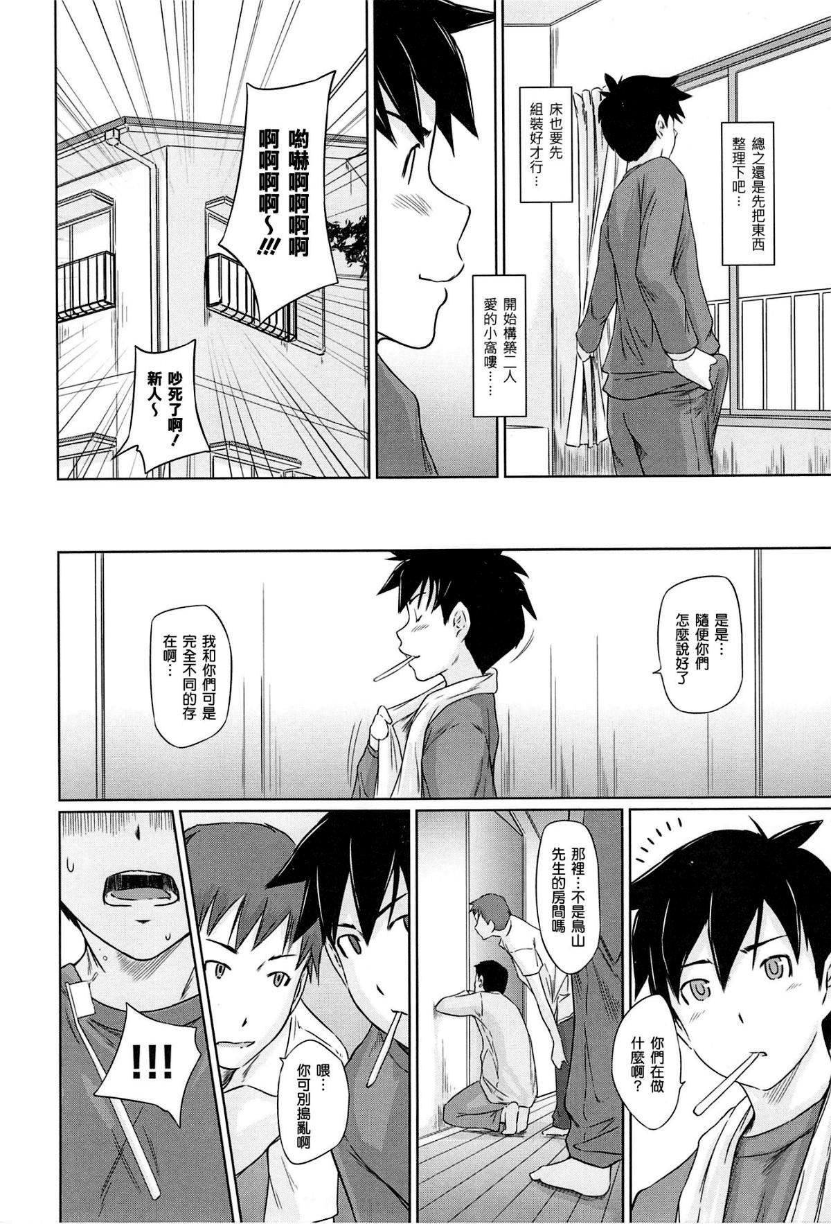 [如月群真]常春荘へようこそ[无修正][如月群真]常春荘へようこそ[无修正]