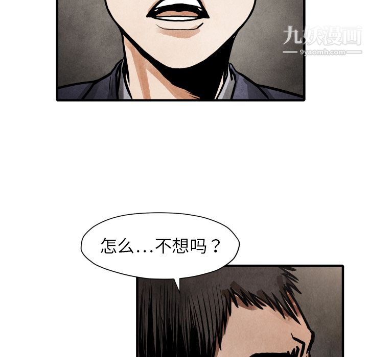 TWOMEN~共存第24話
