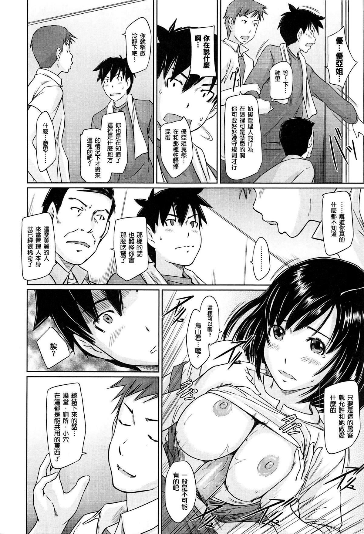 [如月群真]常春荘へようこそ[无修正][如月群真]常春荘へようこそ[无修正]