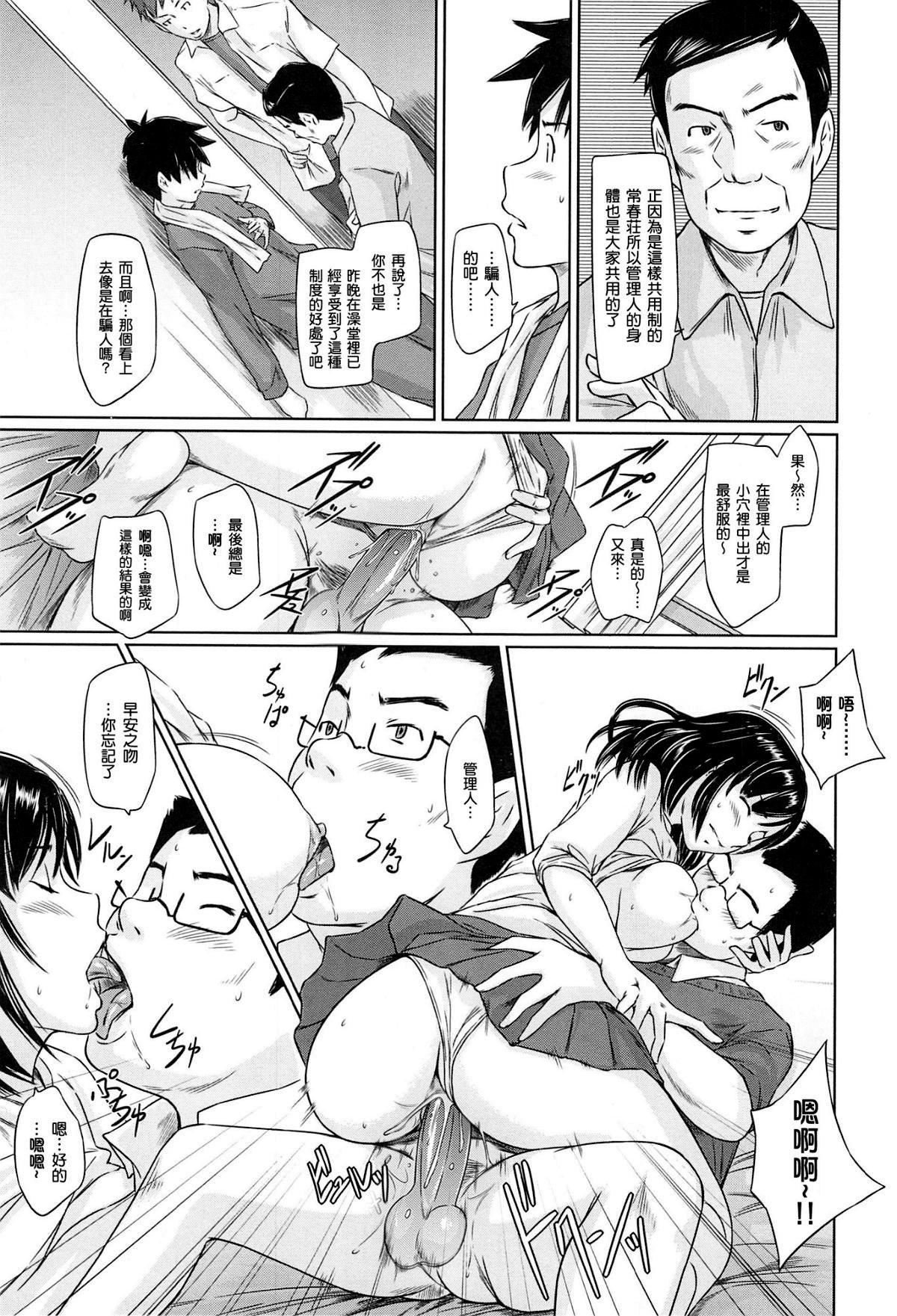 [如月群真]常春荘へようこそ[無修正][如月群真]常春荘へようこそ[無修正]