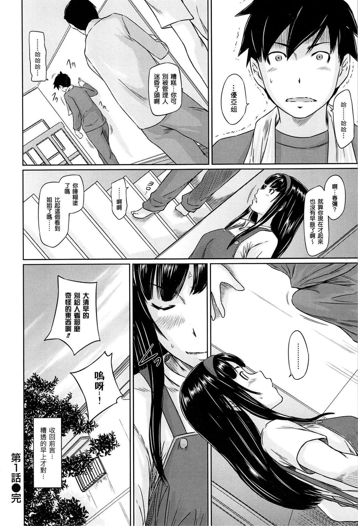 [如月群真]常春荘へようこそ[无修正][如月群真]常春荘へようこそ[无修正]