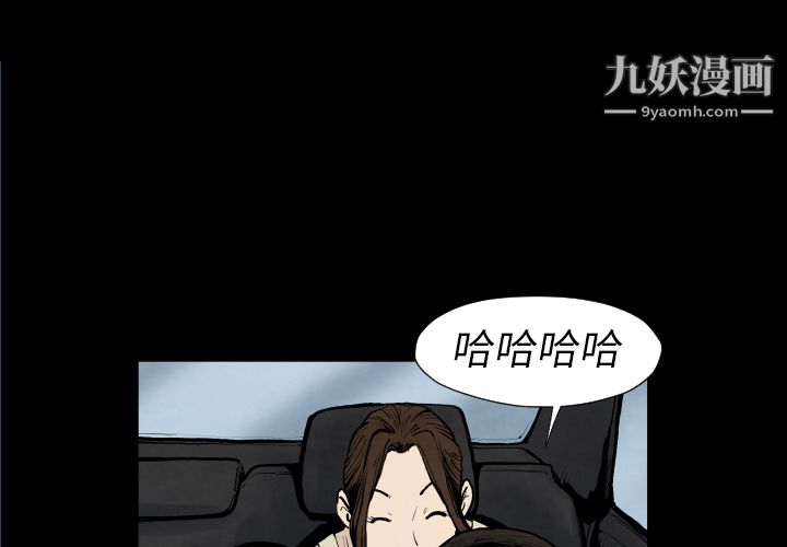 TWOMEN~共存第25话