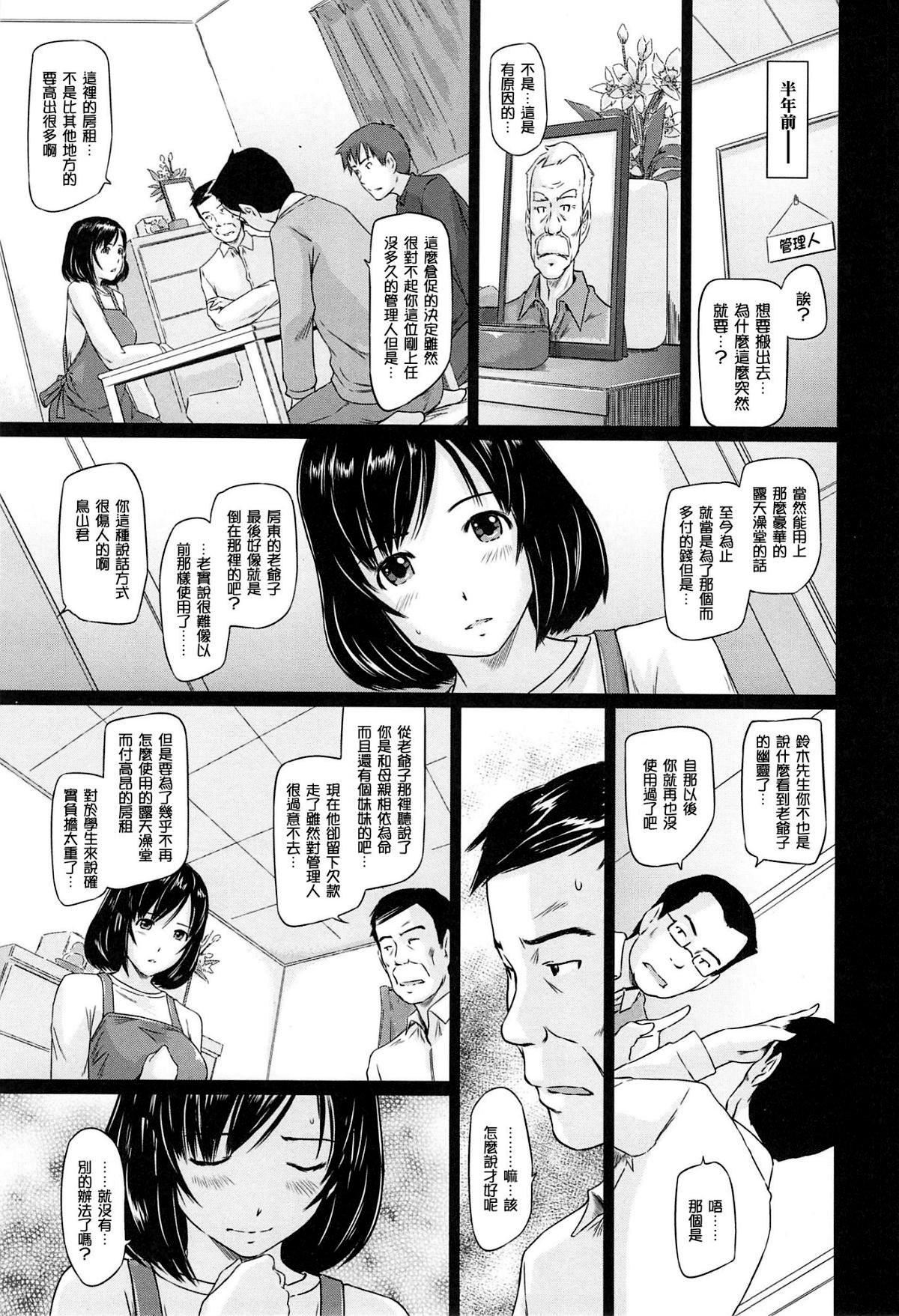 [如月群真]常春荘へようこそ[无修正][如月群真]常春荘へようこそ[无修正]