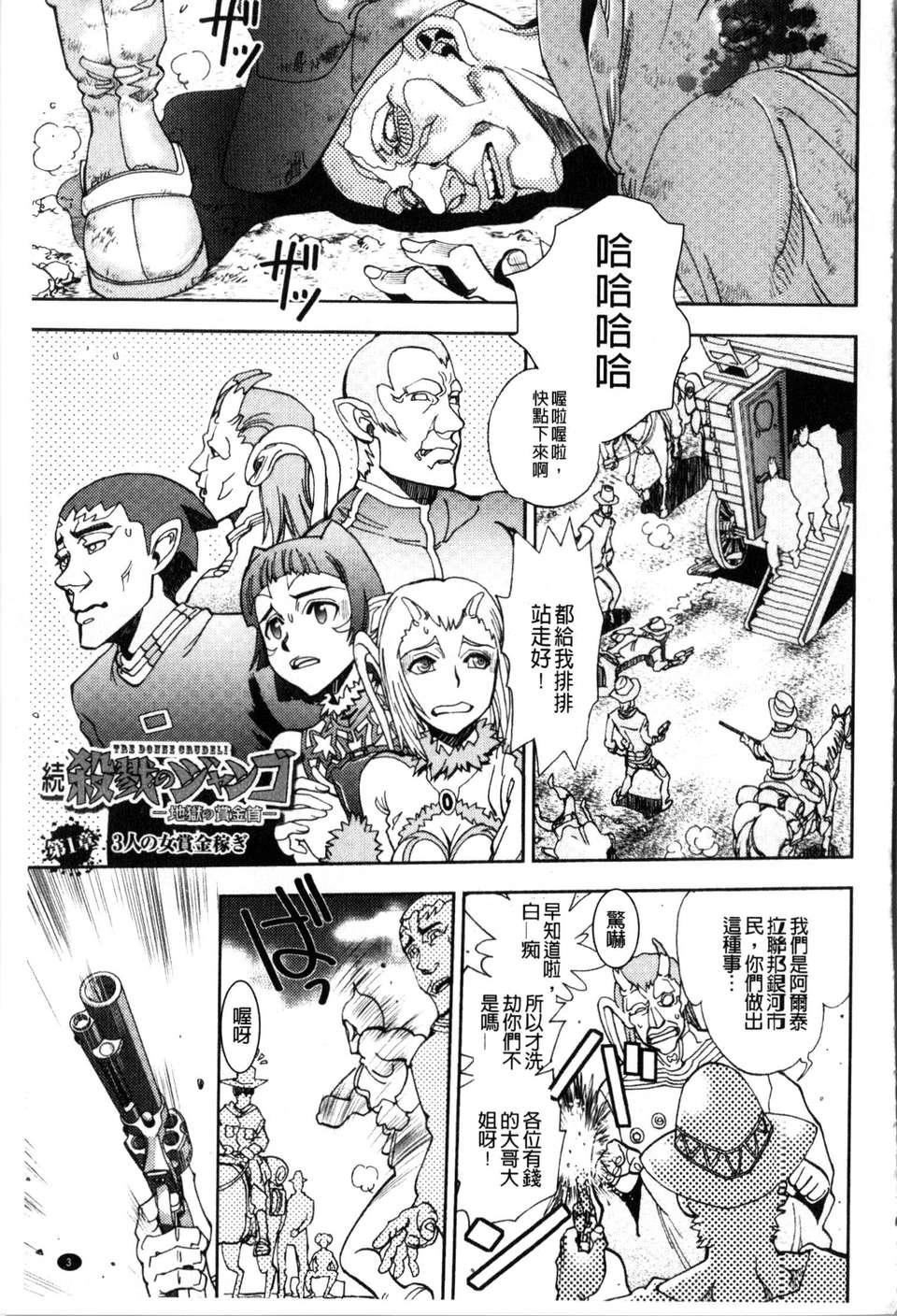 [やがみだい虚渊玄]-続・杀戮のジャンゴ～地狱の赏金首～[やがみだい+虚渊玄]-続・杀戮のジャンゴ～地狱の赏金首～