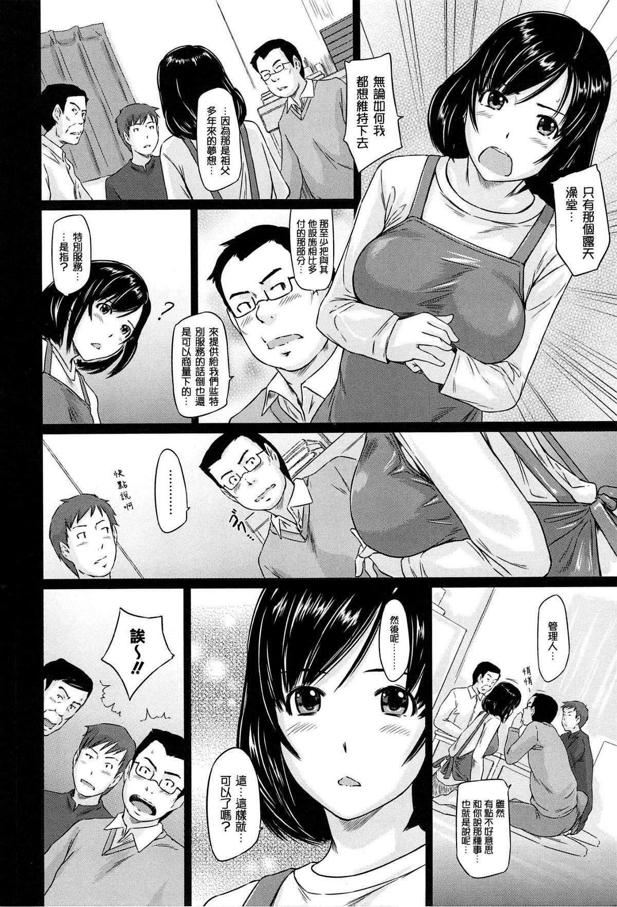 [如月群真]常春荘へようこそ[无修正][如月群真]常春荘へようこそ[无修正]