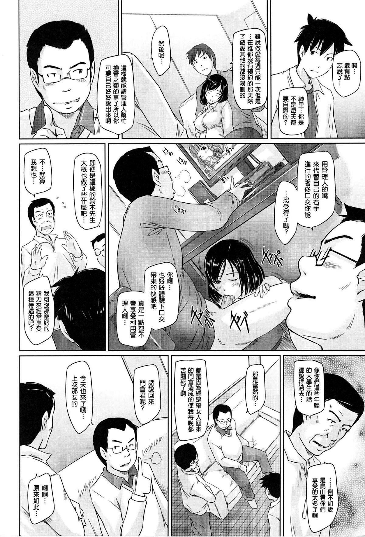 [如月群真]常春荘へようこそ[无修正][如月群真]常春荘へようこそ[无修正]