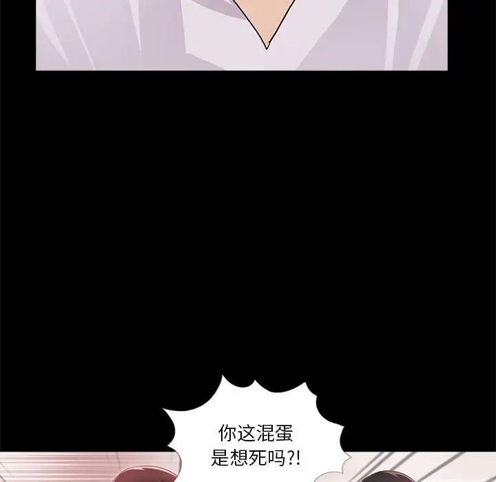 重新爱你第5话