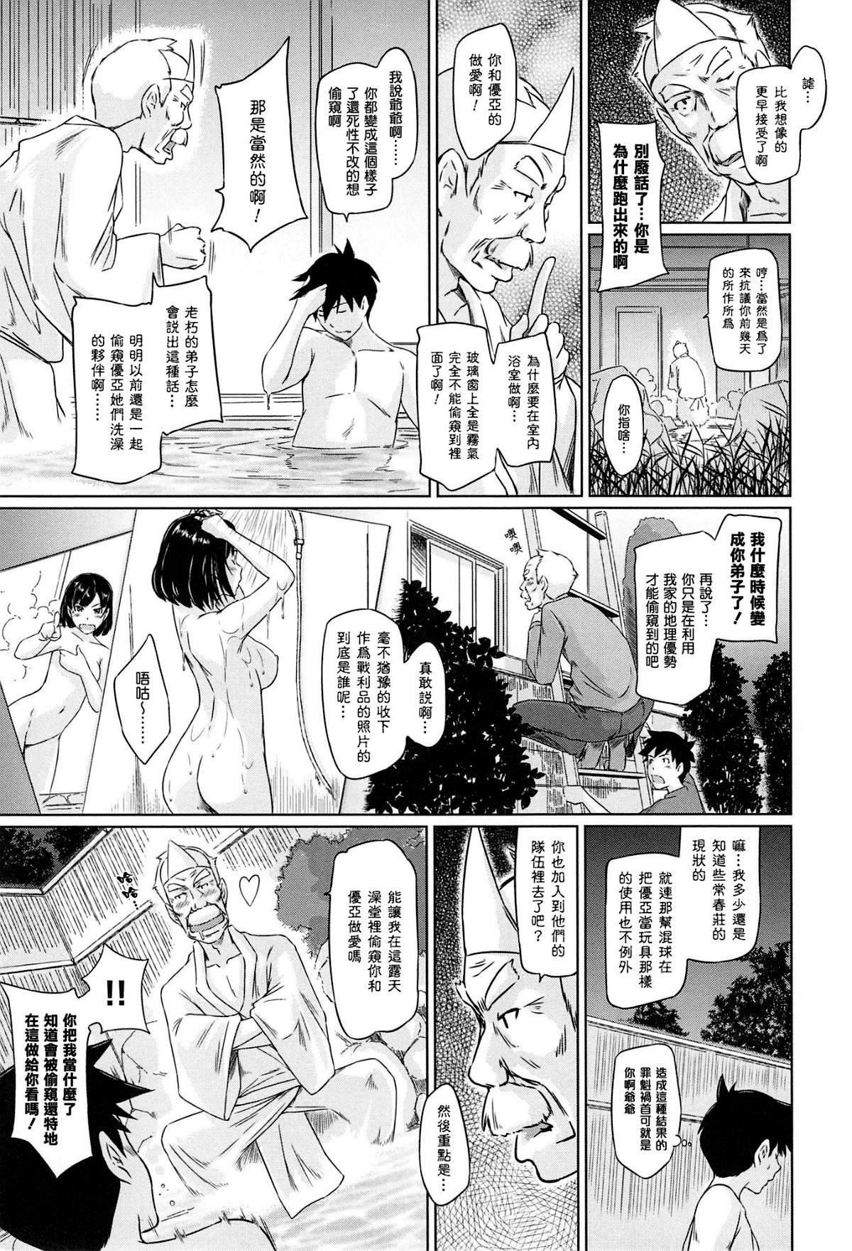 [如月群真]常春荘へようこそ[無修正][如月群真]常春荘へようこそ[無修正]