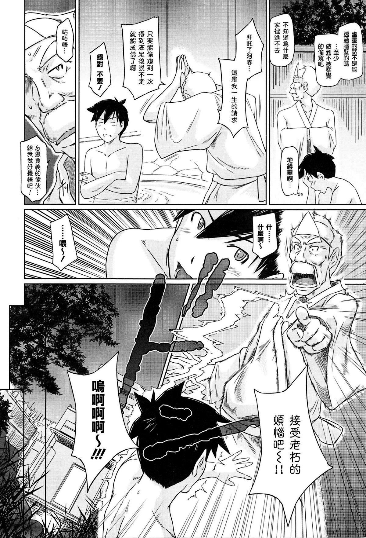[如月群真]常春荘へようこそ[无修正][如月群真]常春荘へようこそ[无修正]