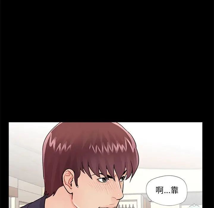 重新爱你第5话