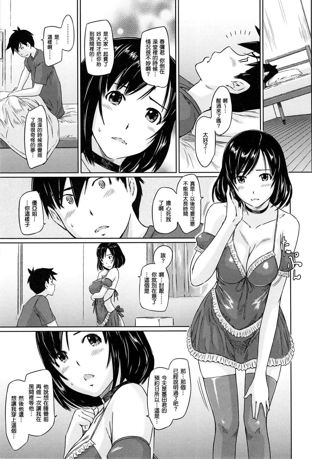 [如月群真]常春荘へようこそ[无修正][如月群真]常春荘へようこそ[无修正]