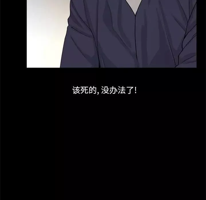 重新愛你第5话