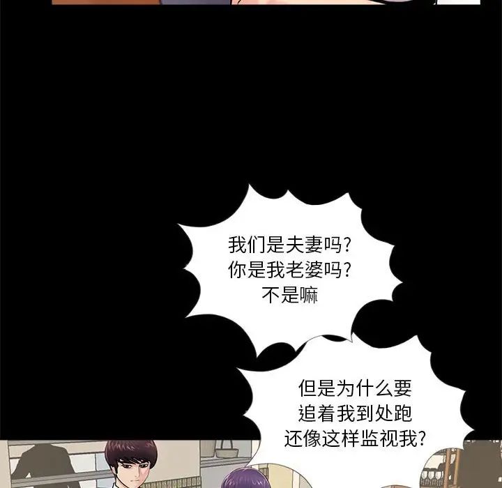 重新爱你第5话