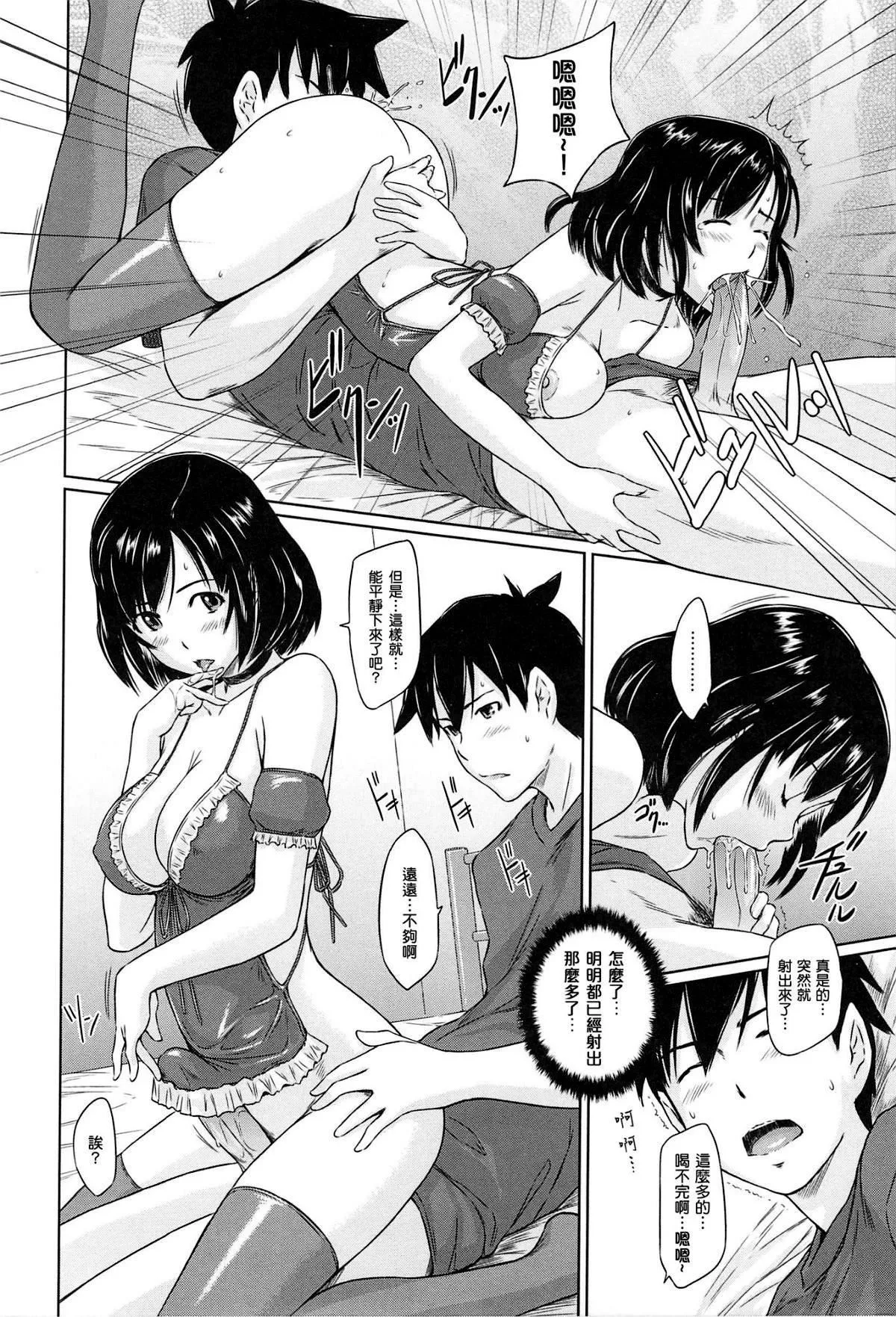[如月群真]常春荘へようこそ[無修正][如月群真]常春荘へようこそ[無修正]