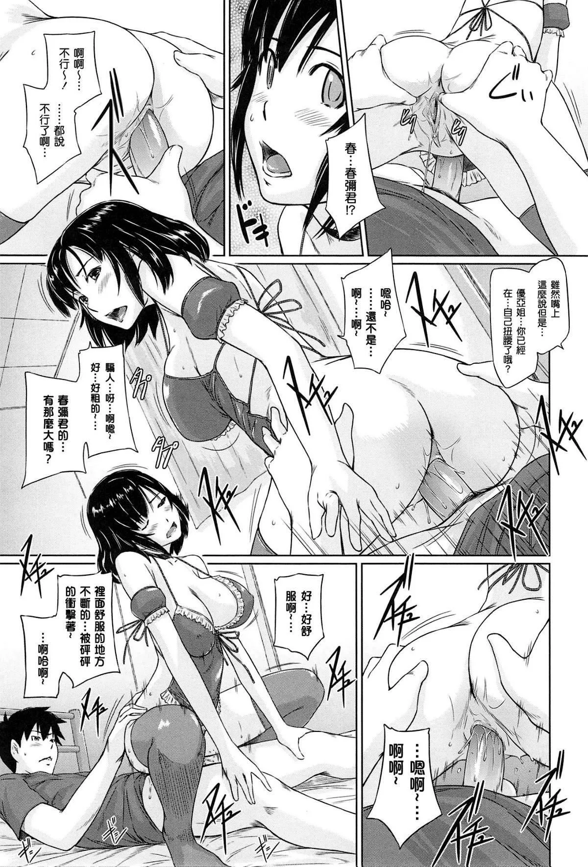 [如月群真]常春荘へようこそ[無修正][如月群真]常春荘へようこそ[無修正]