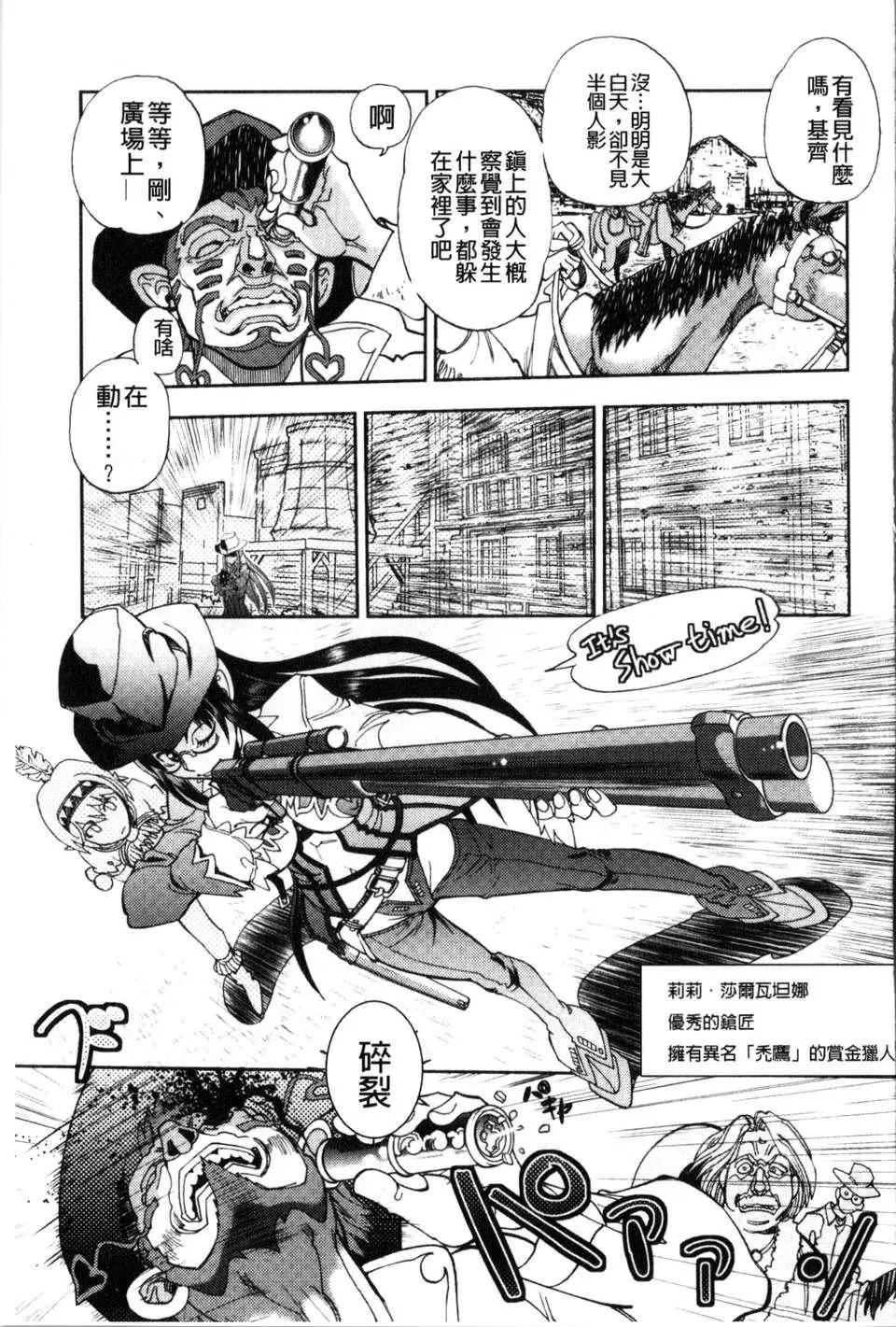 [やがみだい虛淵玄]-続・殺戮のジャンゴ～地獄の賞金首～[やがみだい+虛淵玄]-続・殺戮のジャンゴ～地獄の賞金首～
