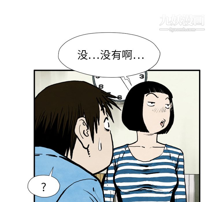 TWOMEN~共存第25话