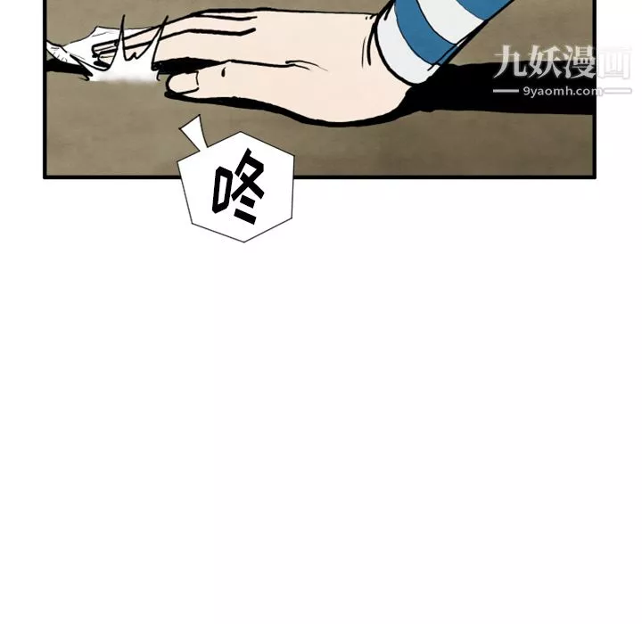 TWOMEN~共存第25話