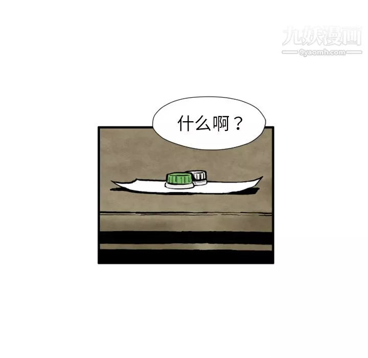TWOMEN~共存第25話