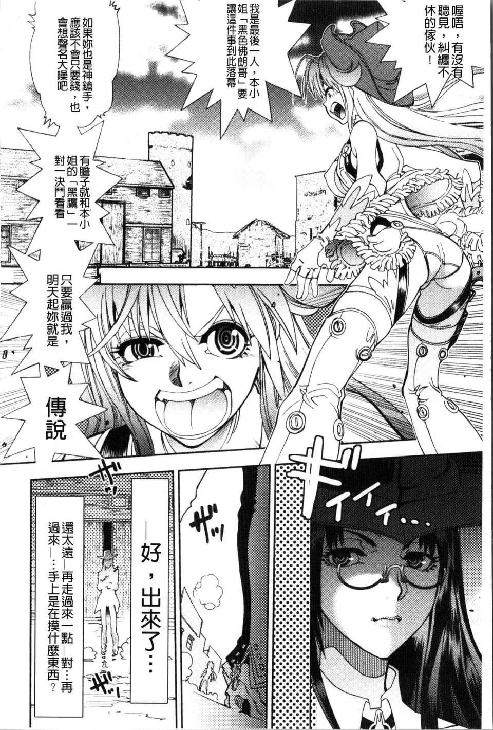 [やがみだい虛淵玄]-続・殺戮のジャンゴ～地獄の賞金首～[やがみだい+虛淵玄]-続・殺戮のジャンゴ～地獄の賞金首～