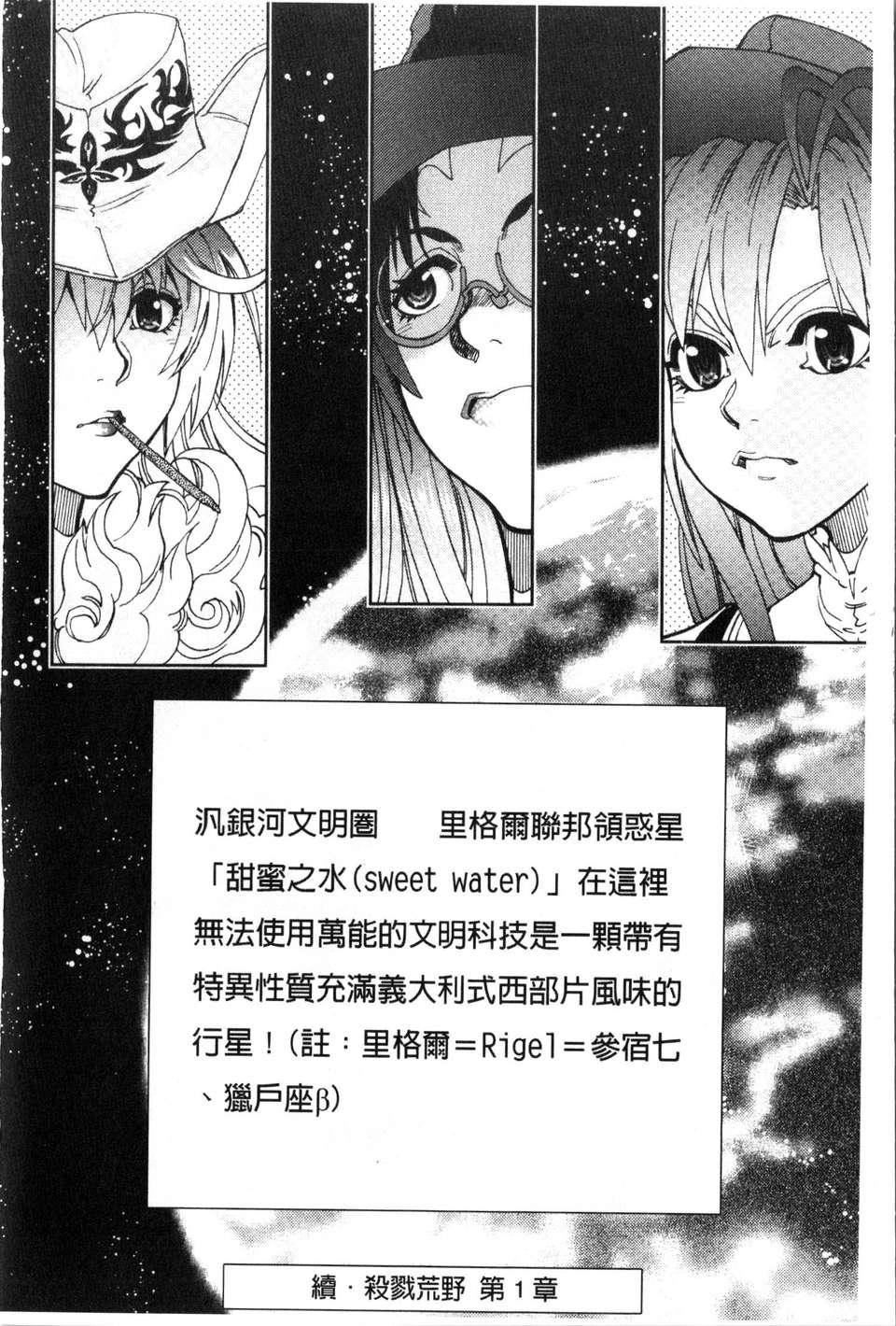 [やがみだい虛淵玄]-続・殺戮のジャンゴ～地獄の賞金首～[やがみだい+虛淵玄]-続・殺戮のジャンゴ～地獄の賞金首～