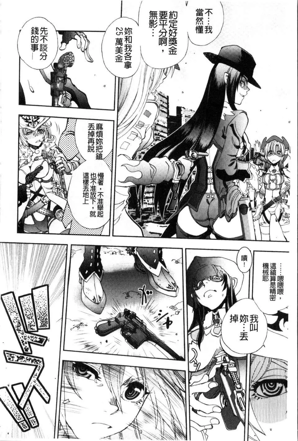 [やがみだい虛淵玄]-続・殺戮のジャンゴ～地獄の賞金首～[やがみだい+虛淵玄]-続・殺戮のジャンゴ～地獄の賞金首～