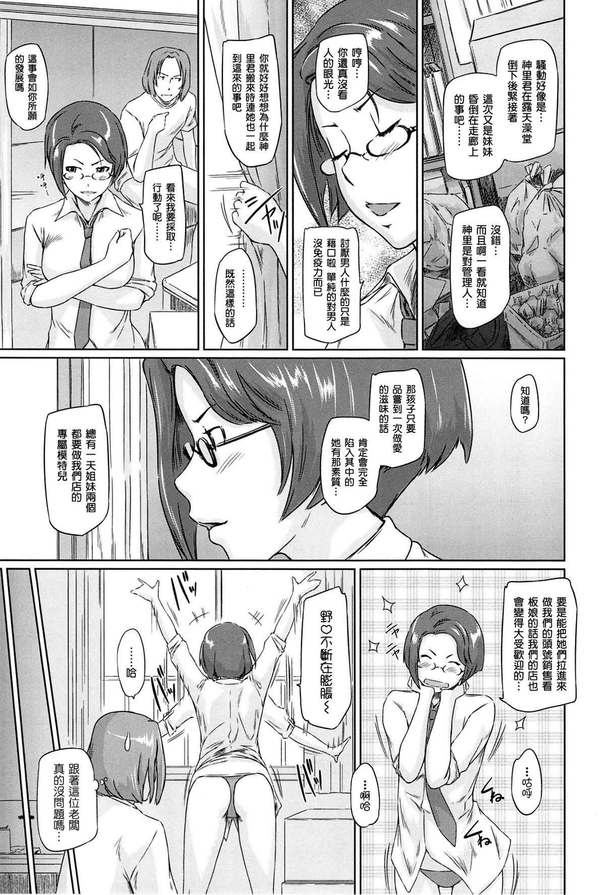 [如月群真]常春荘へようこそ[无修正][如月群真]常春荘へようこそ[无修正]