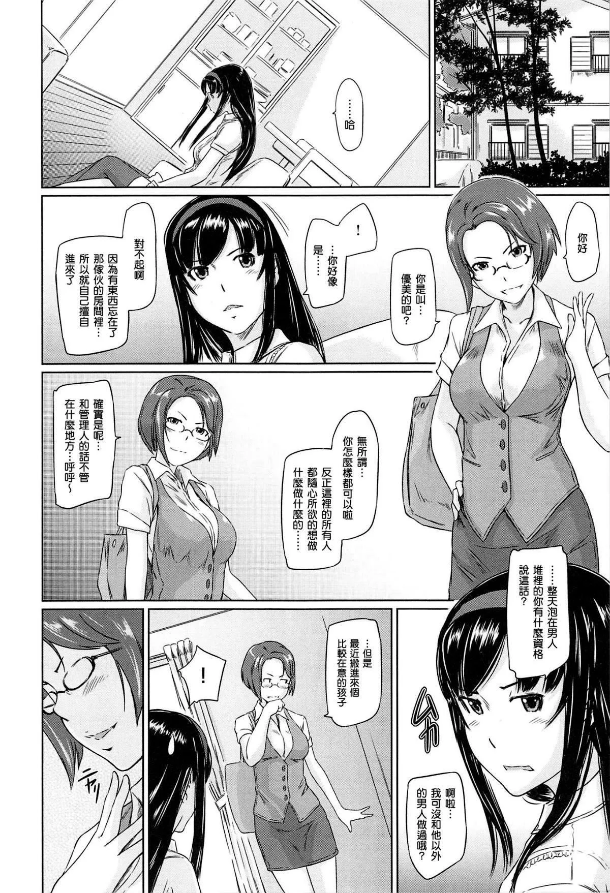 [如月群真]常春荘へようこそ[無修正][如月群真]常春荘へようこそ[無修正]