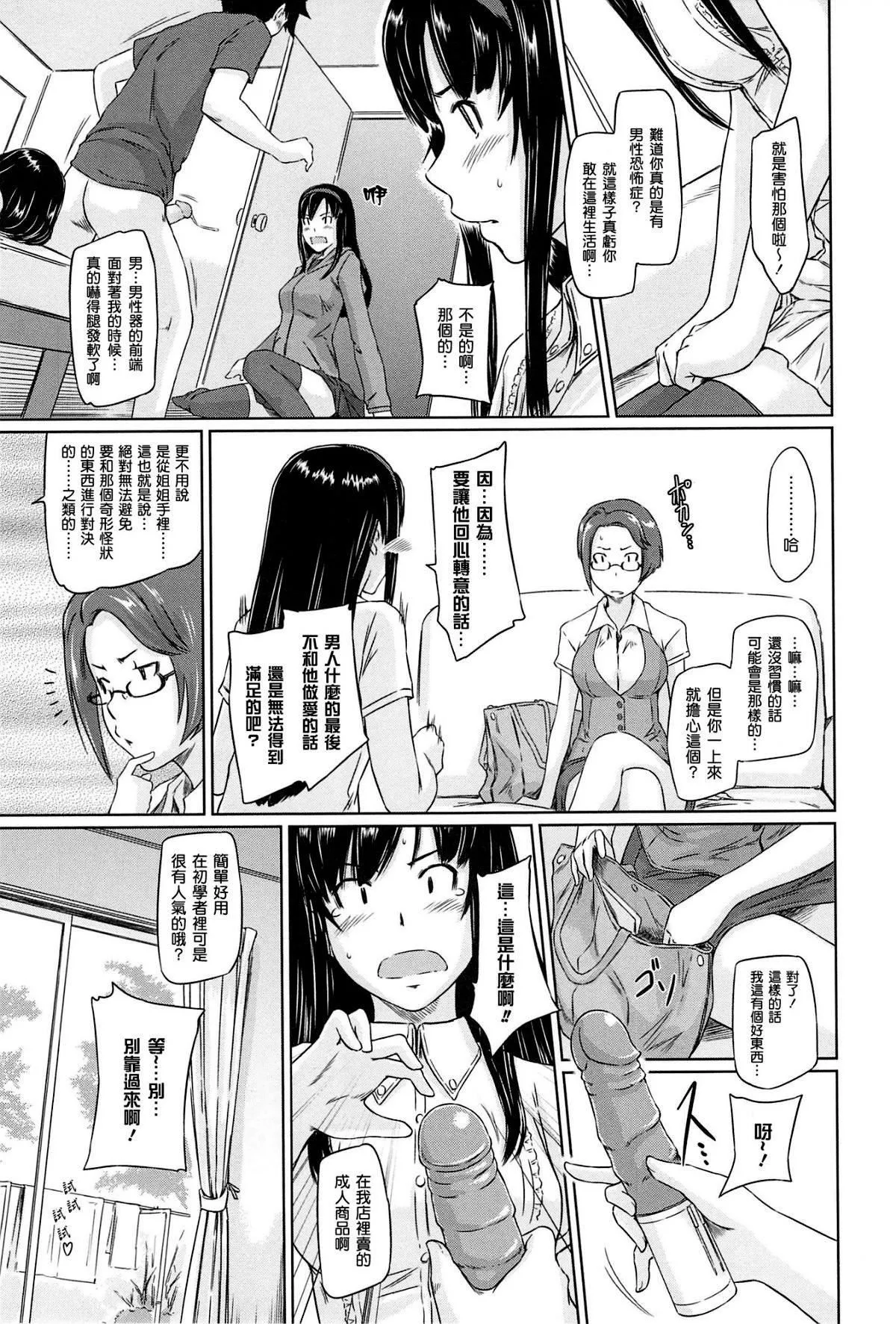 [如月群真]常春荘へようこそ[無修正][如月群真]常春荘へようこそ[無修正]