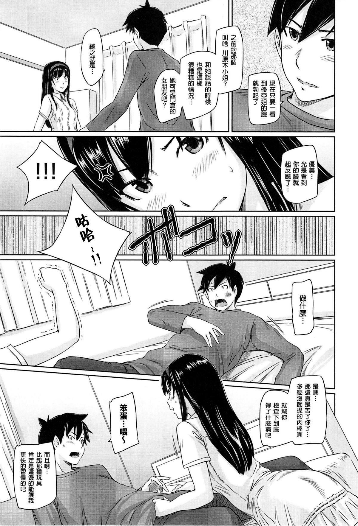 [如月群真]常春荘へようこそ[無修正][如月群真]常春荘へようこそ[無修正]