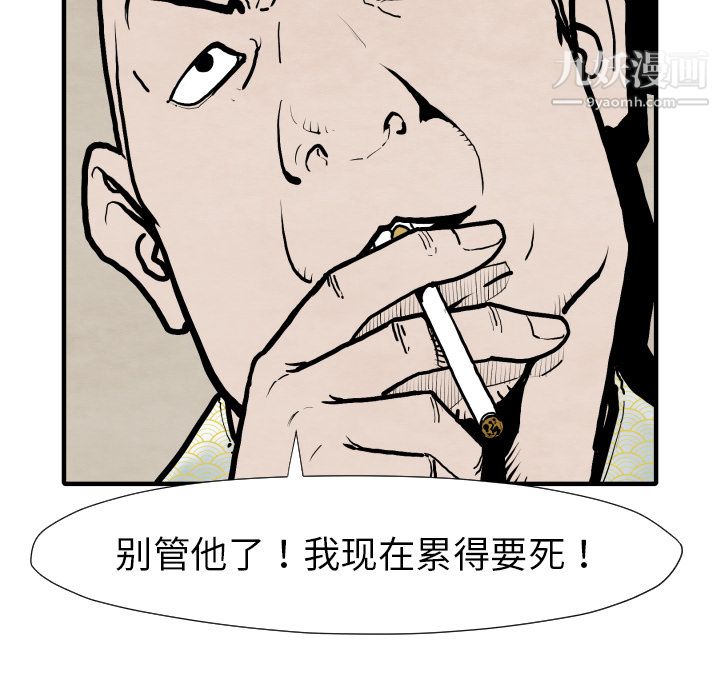 TWOMEN~共存第25话