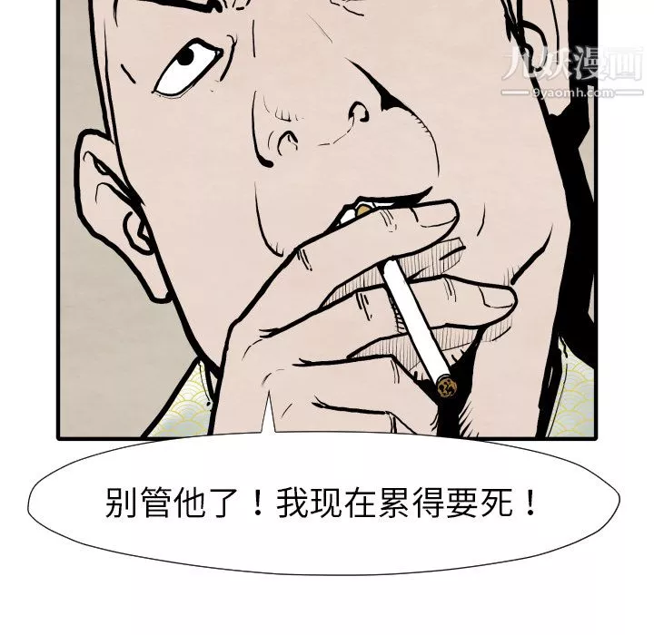 TWOMEN~共存第25話