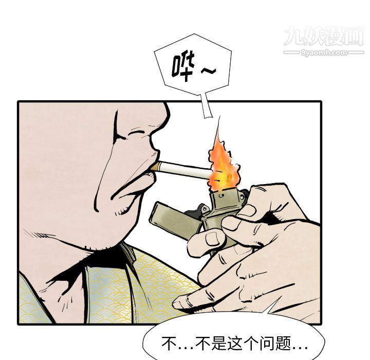 TWOMEN~共存第25话