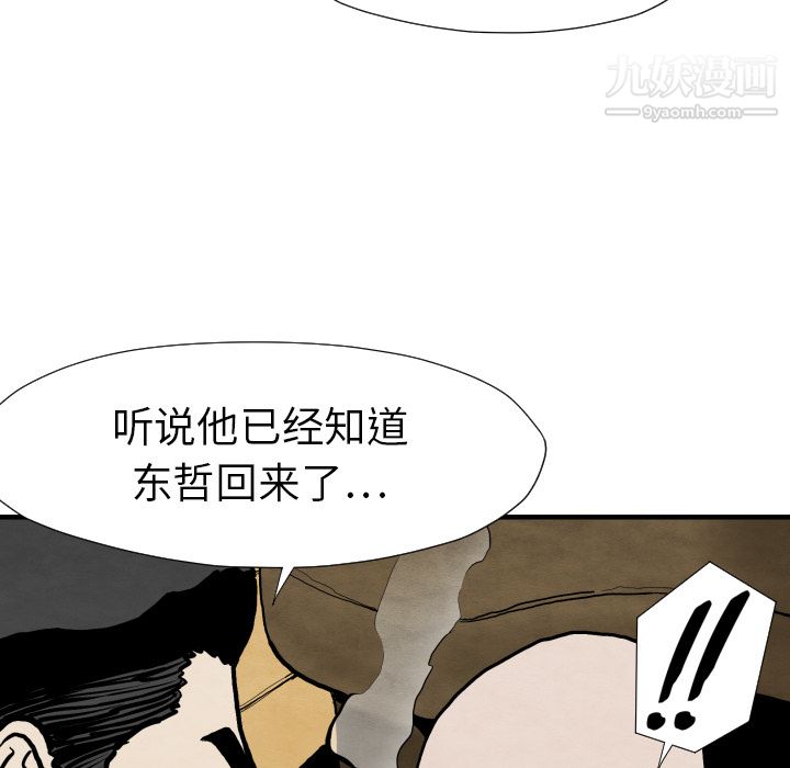 TWOMEN~共存第25話