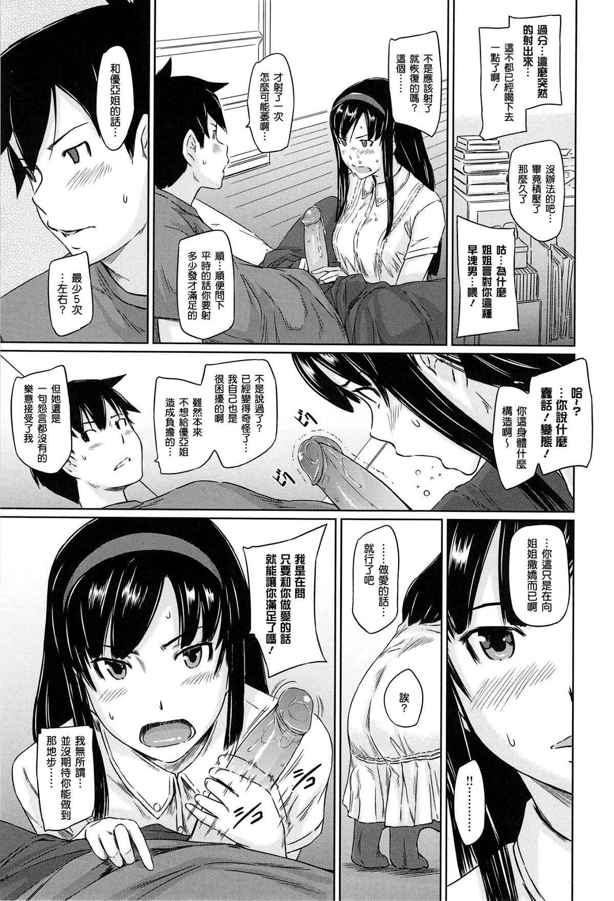 [如月群真]常春荘へようこそ[无修正][如月群真]常春荘へようこそ[无修正]