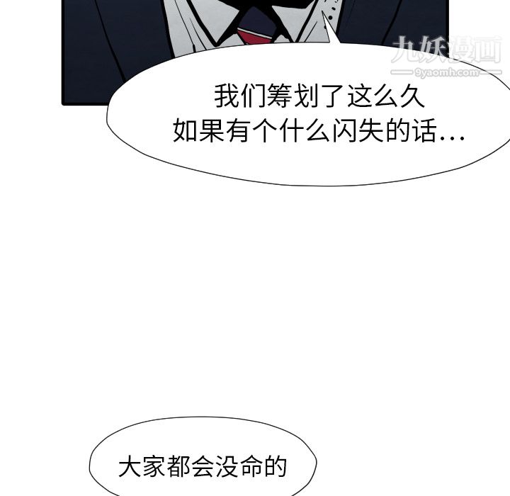 TWOMEN~共存第25话