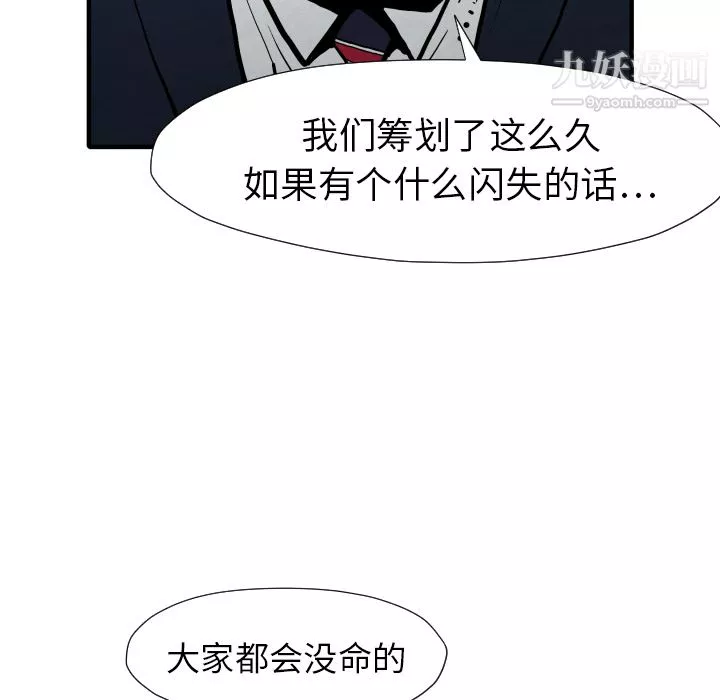 TWOMEN~共存第25話