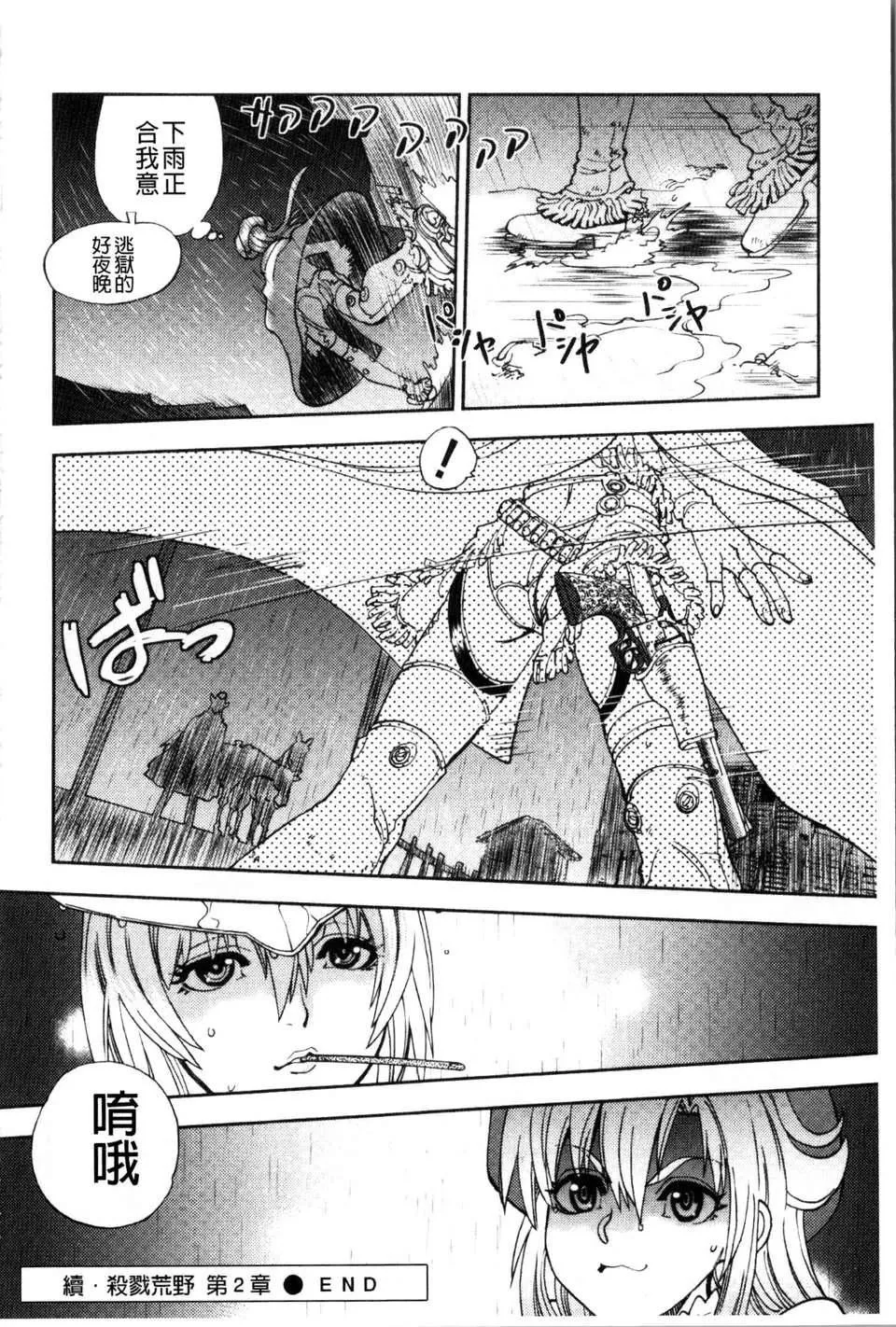 [やがみだい虛淵玄]-続・殺戮のジャンゴ～地獄の賞金首～[やがみだい+虛淵玄]-続・殺戮のジャンゴ～地獄の賞金首～