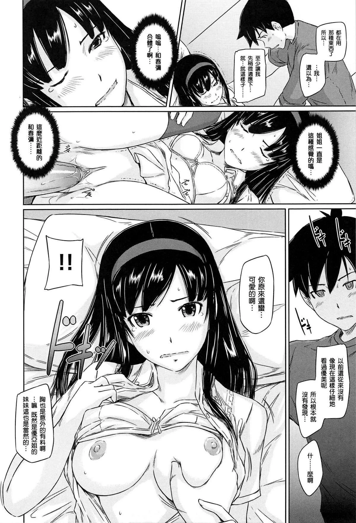 [如月群真]常春荘へようこそ[無修正][如月群真]常春荘へようこそ[無修正]