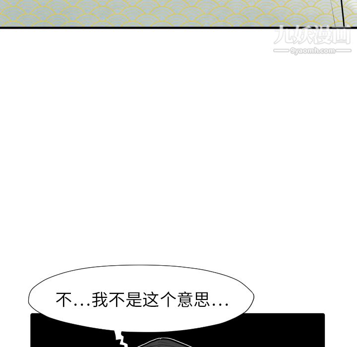 TWOMEN~共存第25话