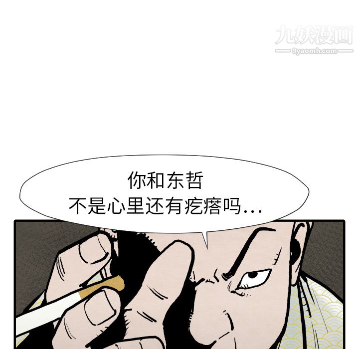 TWOMEN~共存第25话