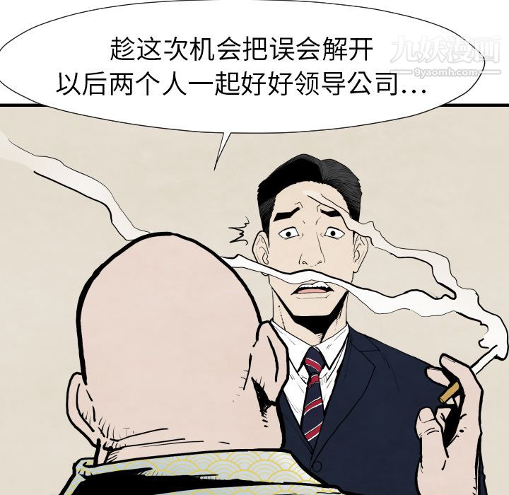 TWOMEN~共存第25话