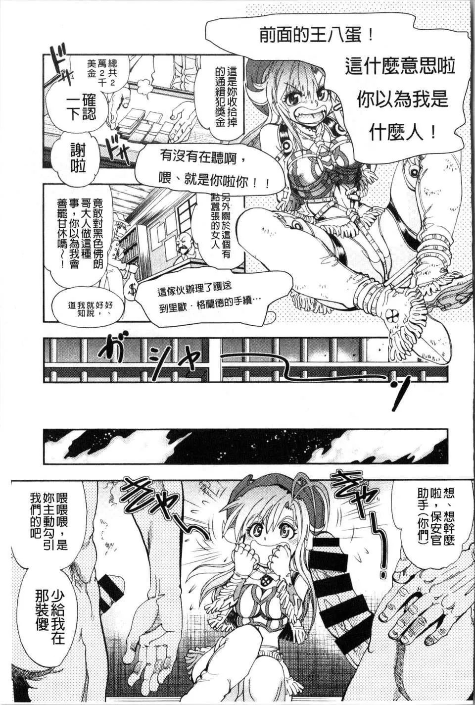 [やがみだい虛淵玄]-続・殺戮のジャンゴ～地獄の賞金首～[やがみだい+虛淵玄]-続・殺戮のジャンゴ～地獄の賞金首～