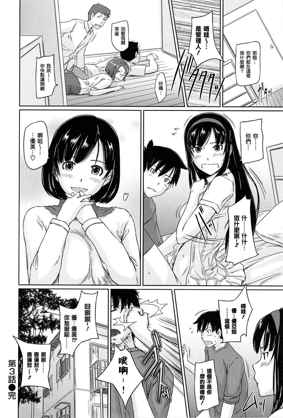 [如月群真]常春荘へようこそ[无修正][如月群真]常春荘へようこそ[无修正]