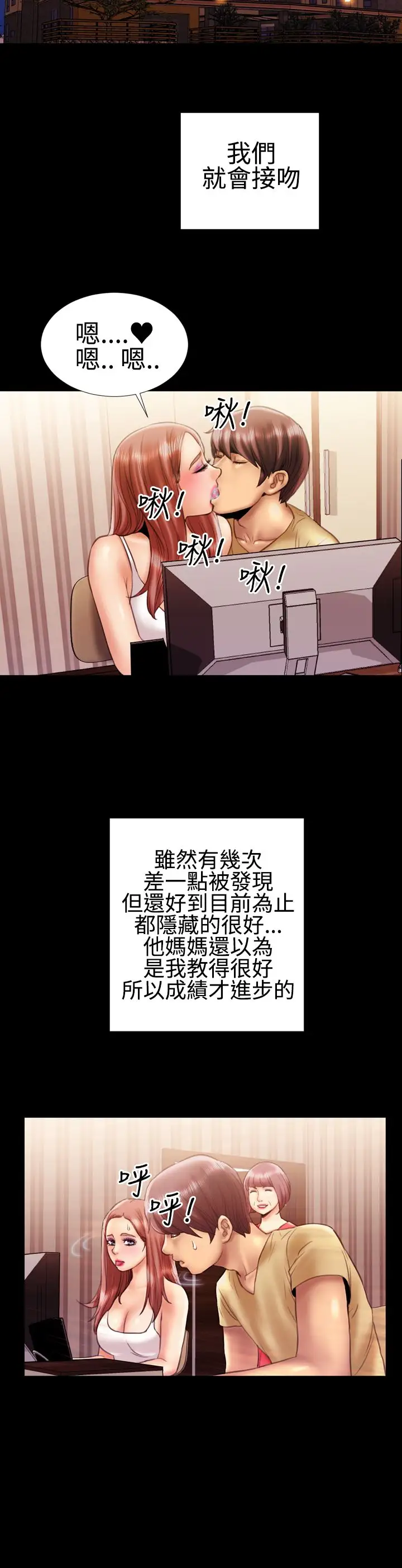 粉红报告书第17话-诱惑的嘴唇(中)