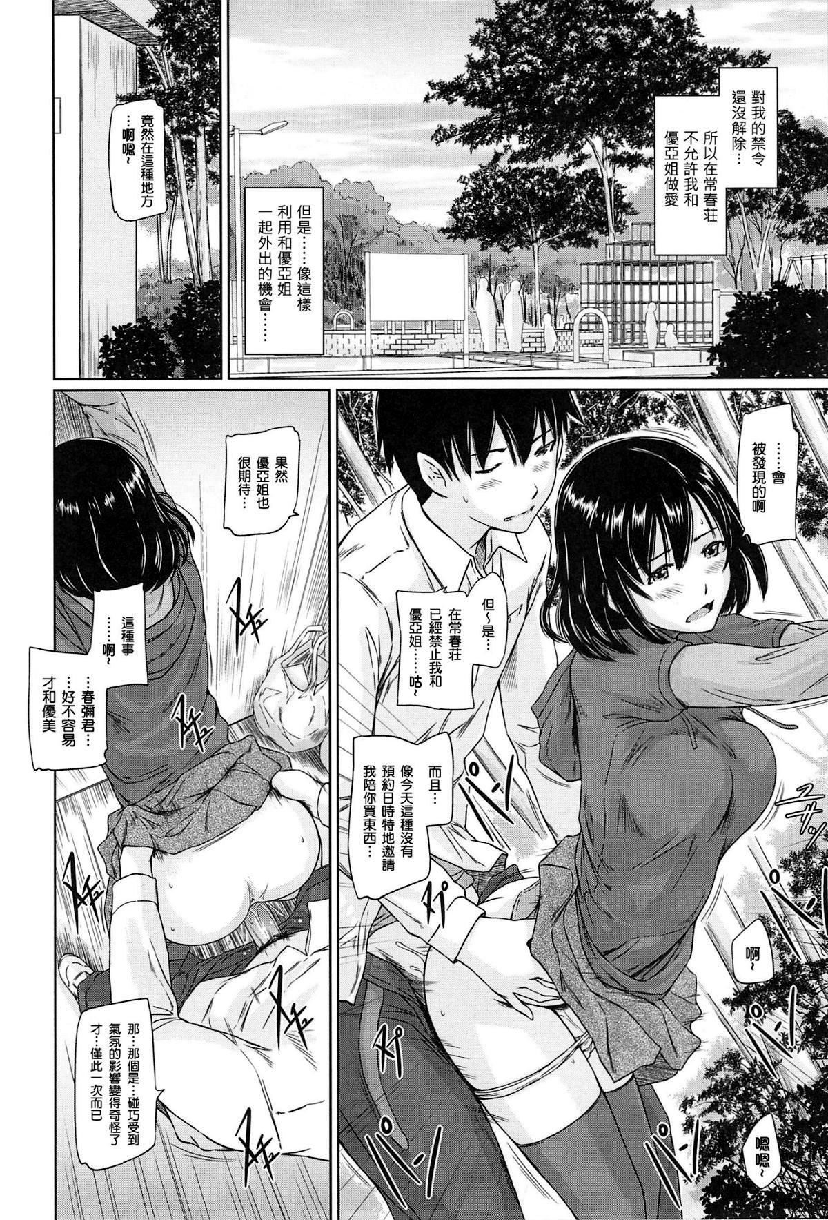 [如月群真]常春荘へようこそ[無修正][如月群真]常春荘へようこそ[無修正]