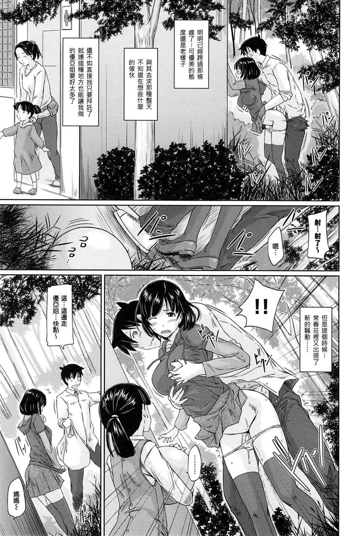 [如月群真]常春荘へようこそ[無修正][如月群真]常春荘へようこそ[無修正]