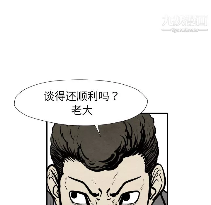 TWOMEN~共存第25話