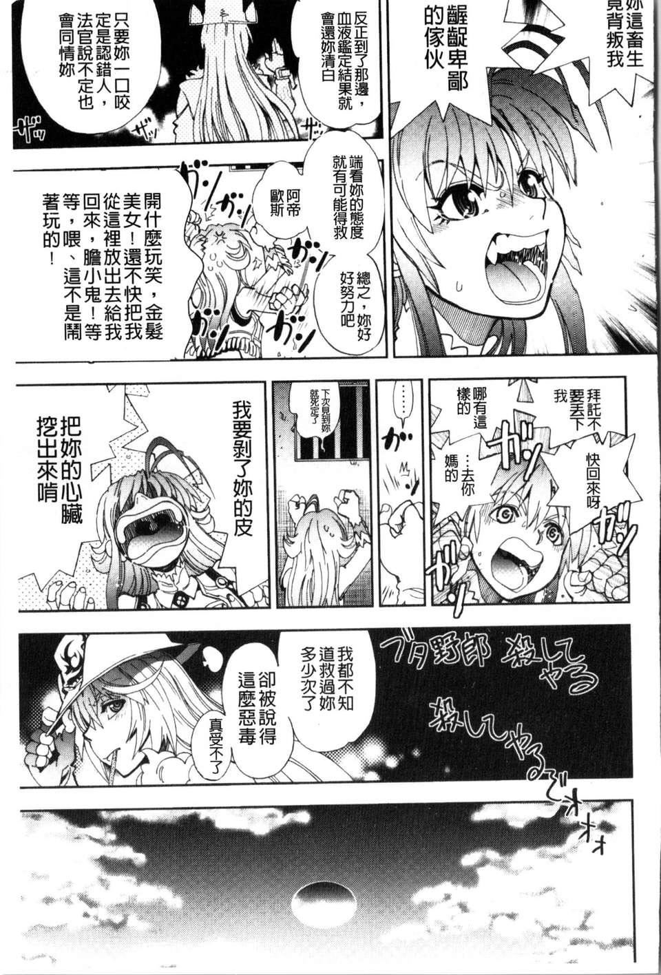 [やがみだい虛淵玄]-続・殺戮のジャンゴ～地獄の賞金首～[やがみだい+虛淵玄]-続・殺戮のジャンゴ～地獄の賞金首～