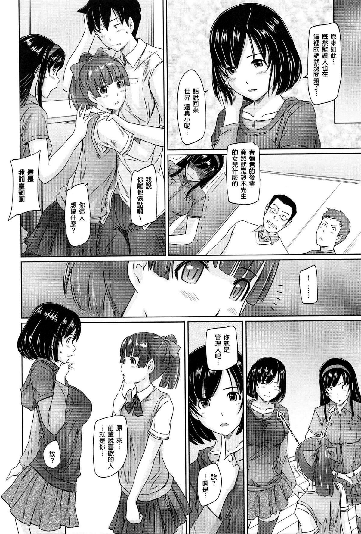 [如月群真]常春荘へようこそ[無修正][如月群真]常春荘へようこそ[無修正]